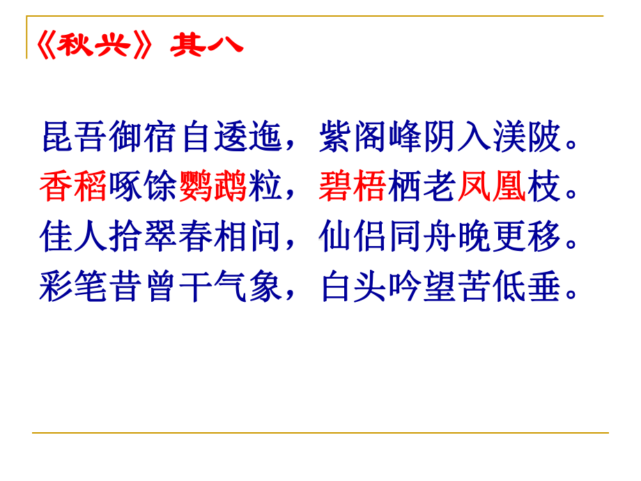 李杜之后的唐代诗坛课件.ppt_第3页