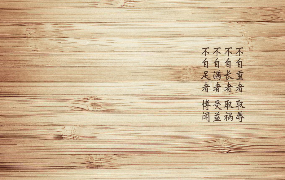 奋斗的青春模板课件.ppt_第3页