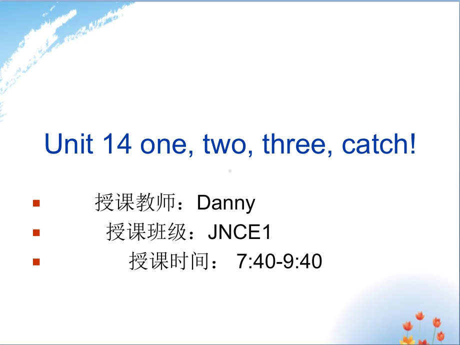 青少版新概念1A-unit14-1st优秀课件.ppt--（课件中不含音视频）_第1页