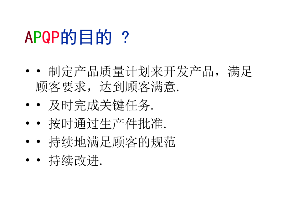 工业工程五大手册asp课件.ppt_第2页