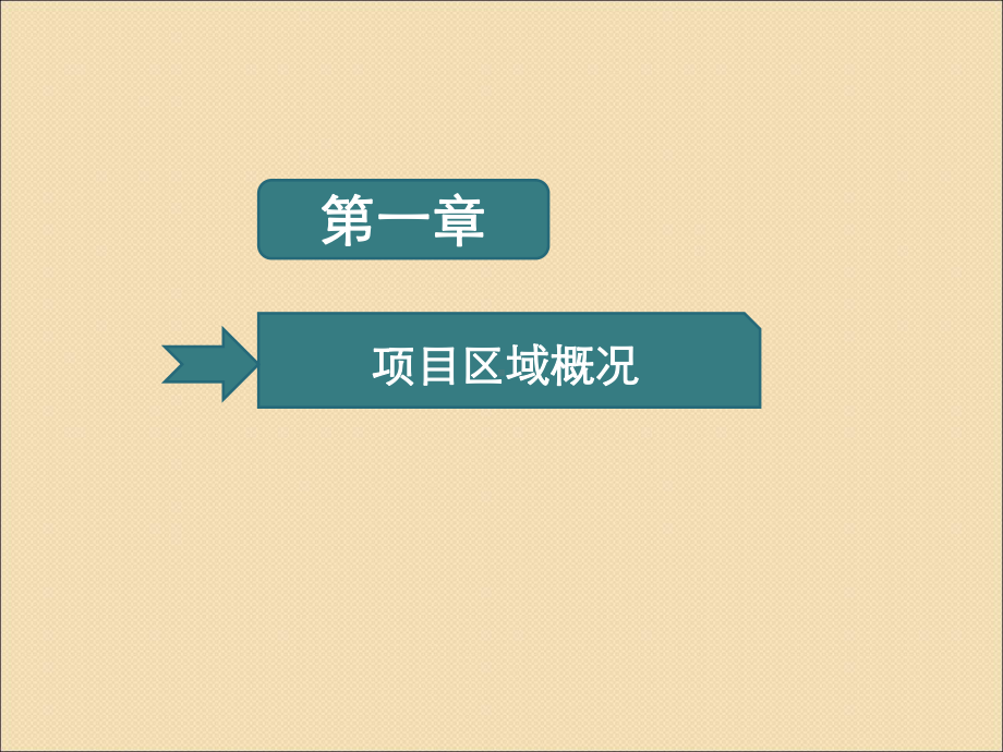 昆山市模具城科技园区定位报告课件.ppt_第3页