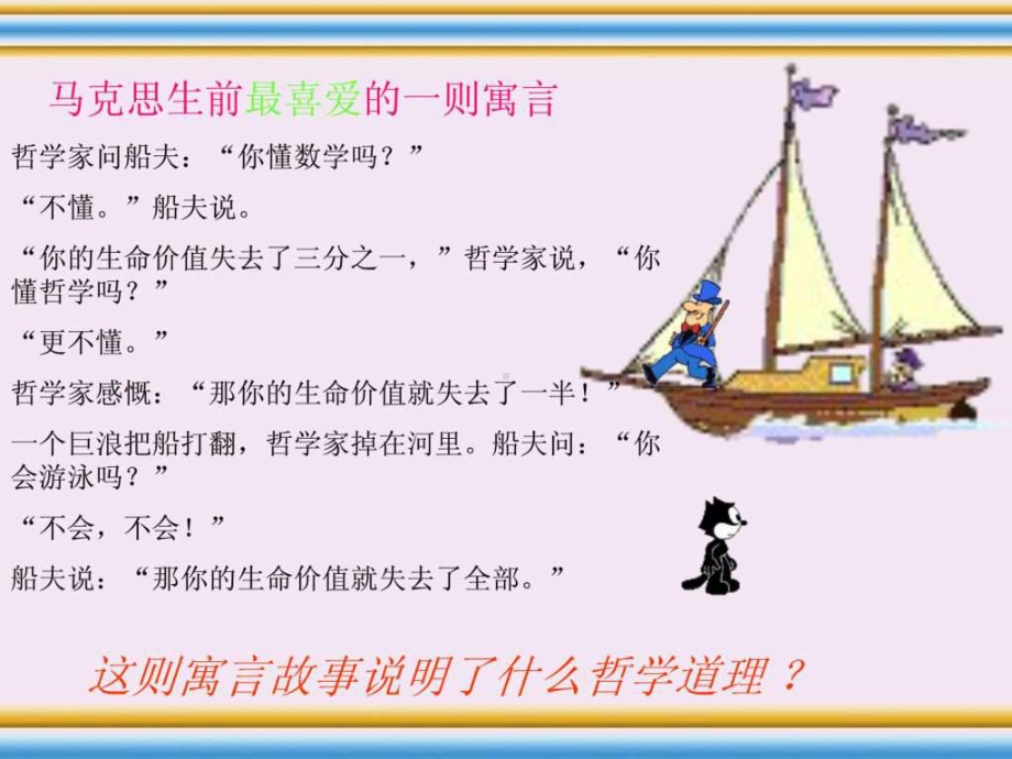 实践的特征-课件.ppt_第2页