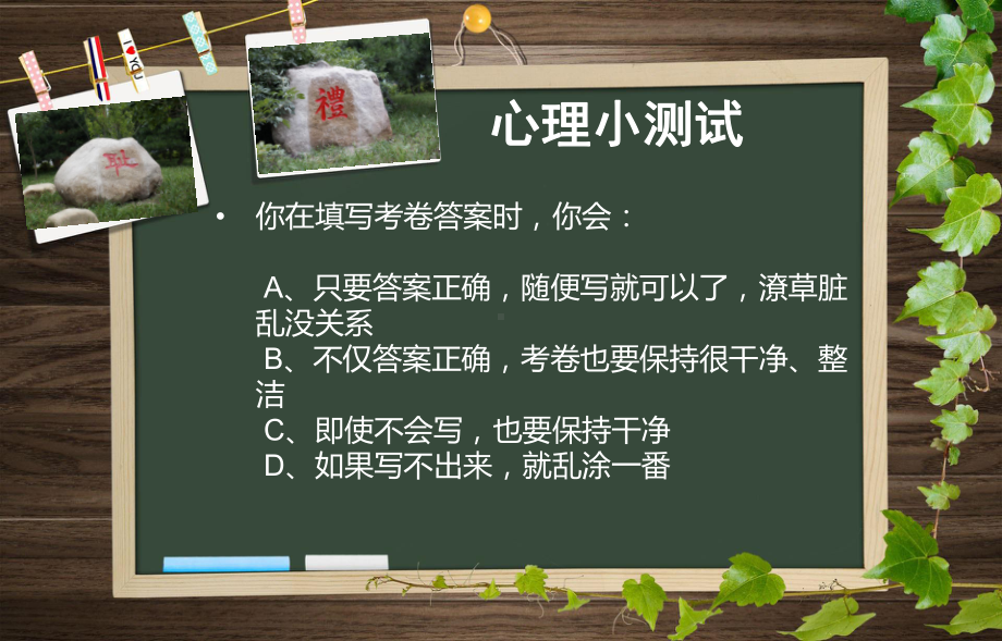 学习方法指导主题班会课件.ppt_第3页