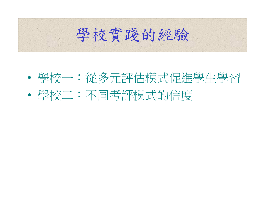 中学德育及公民教育课程管理与领导培训课程如何设计德育课件.ppt_第2页