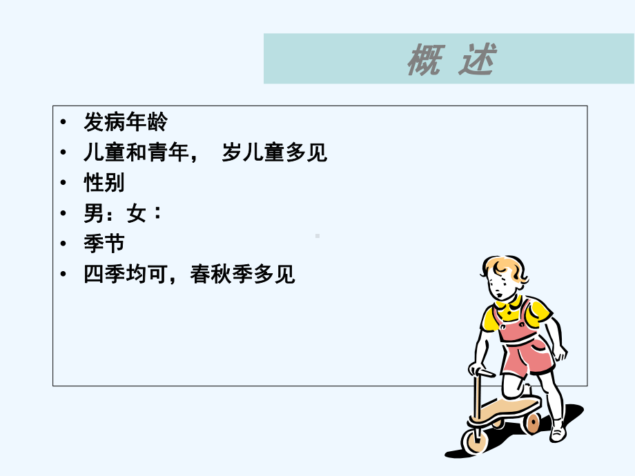 过敏性紫癜个人整理课件.ppt_第3页