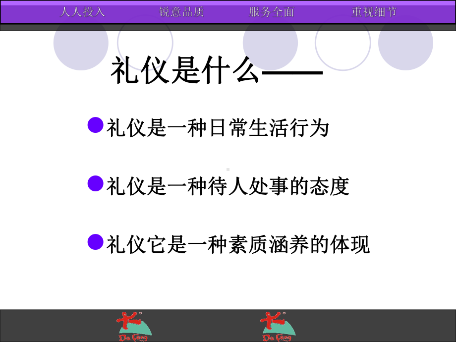 导游讲解服务礼仪课件.ppt_第2页