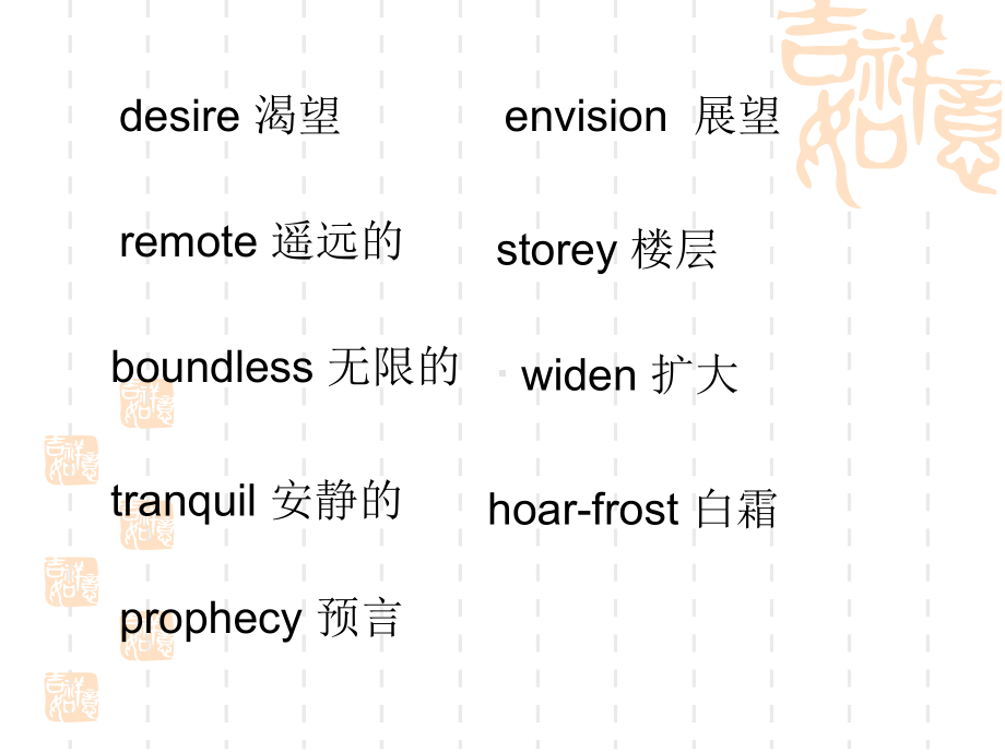 有趣的语言翻译课件.ppt_第3页