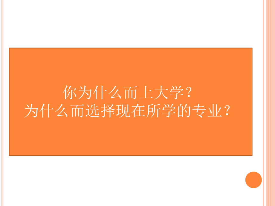 心理健康学习适应课件.ppt_第3页