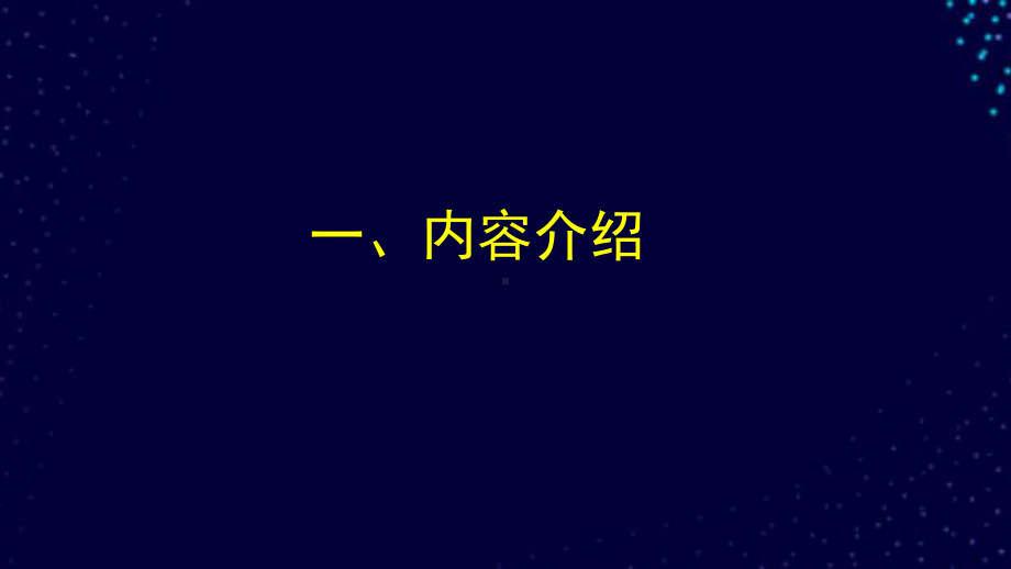 Unit 1 Knowing me, Knowing youUnderstanding ideas（ppt课件）(共33张PPT)-2022新外研版（2019）《高中英语》必修第三册.pptx_第2页