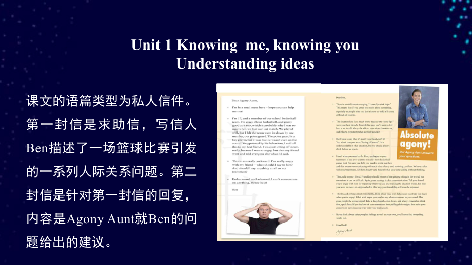 Unit 1 Knowing me, Knowing youUnderstanding ideas（ppt课件）(共33张PPT)-2022新外研版（2019）《高中英语》必修第三册.pptx_第3页