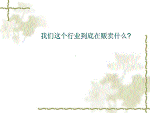 文案策划相关知识课件.ppt