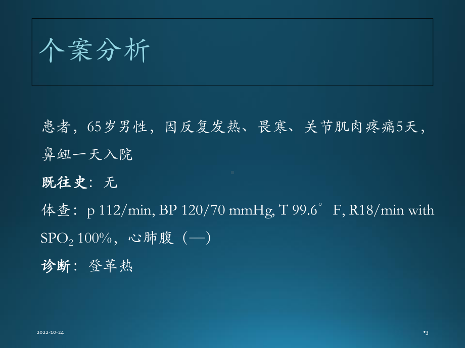 输血相关急性肺损伤教学课件.ppt_第3页