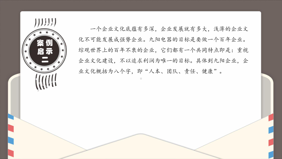 就业指导与创业教育教程-新企业的建设课件.ppt_第3页