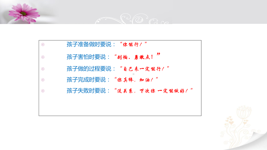 幼儿园教师成长档案课件.ppt_第2页