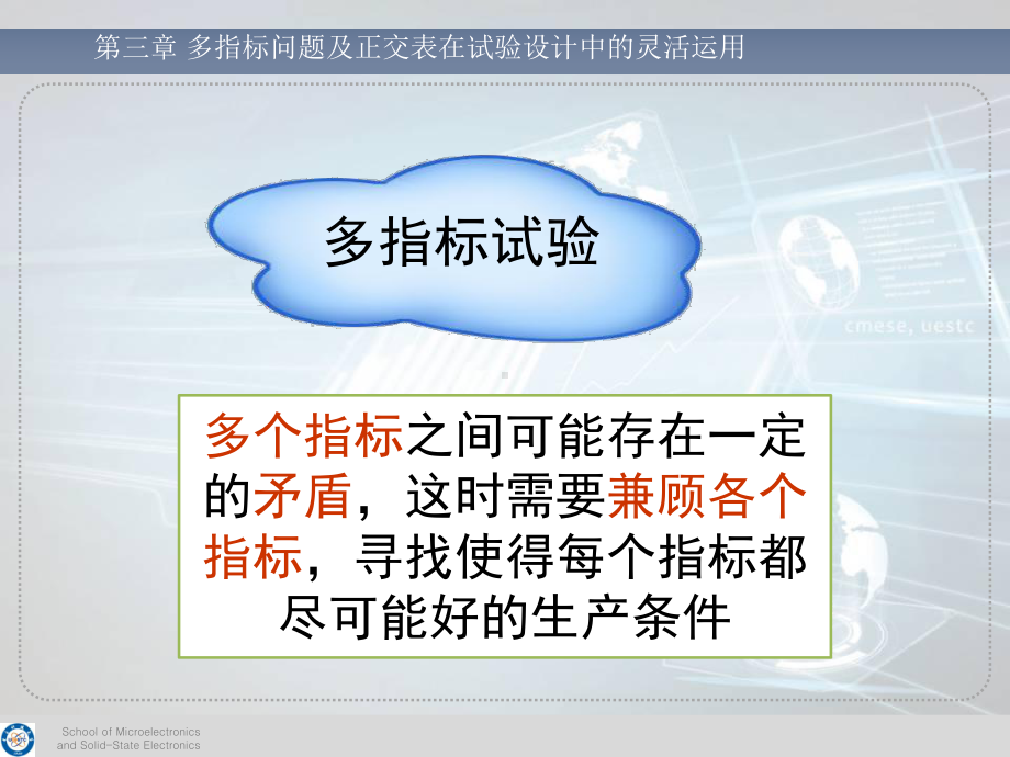 方差分析表课件.ppt_第2页