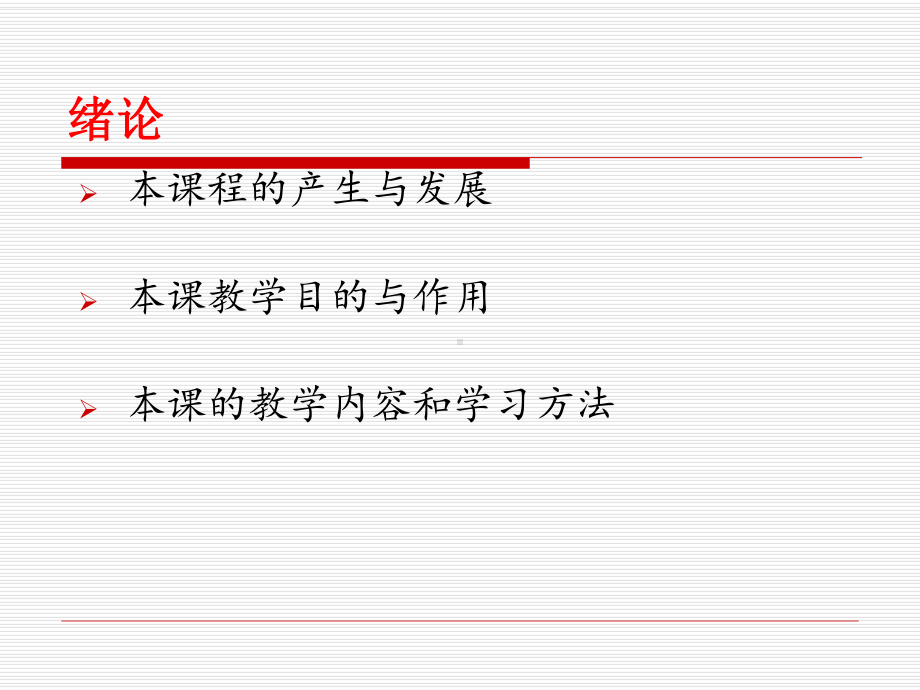 中医药文献检索(本科第章)医学课件.ppt_第3页