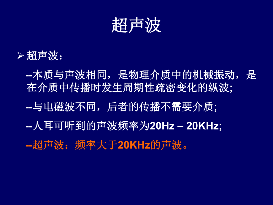 心血管专科医师应该掌握的超声心动图基本知识课件.ppt_第3页