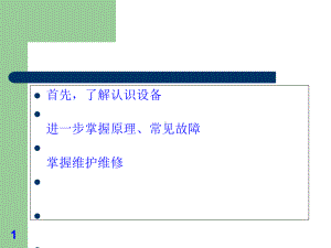 水泥厂主要设备简介(-51张)课件.ppt