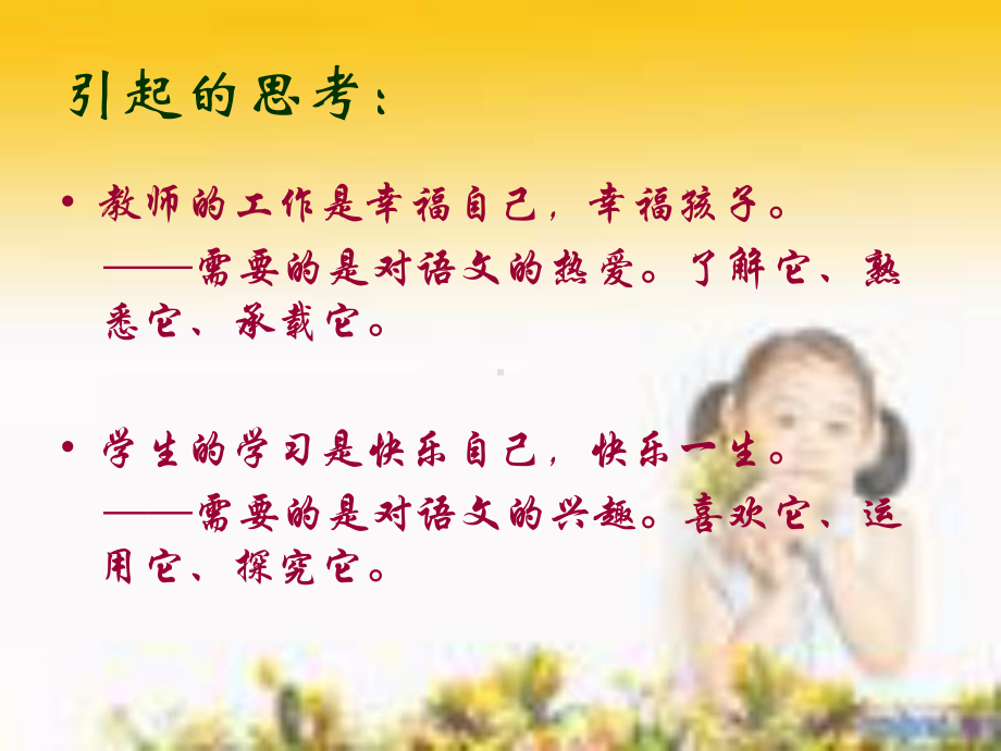 梳理教材解读课件.ppt_第3页