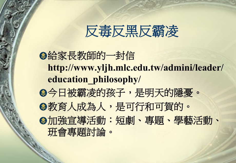 九十九学年度第二学期课件.ppt_第2页