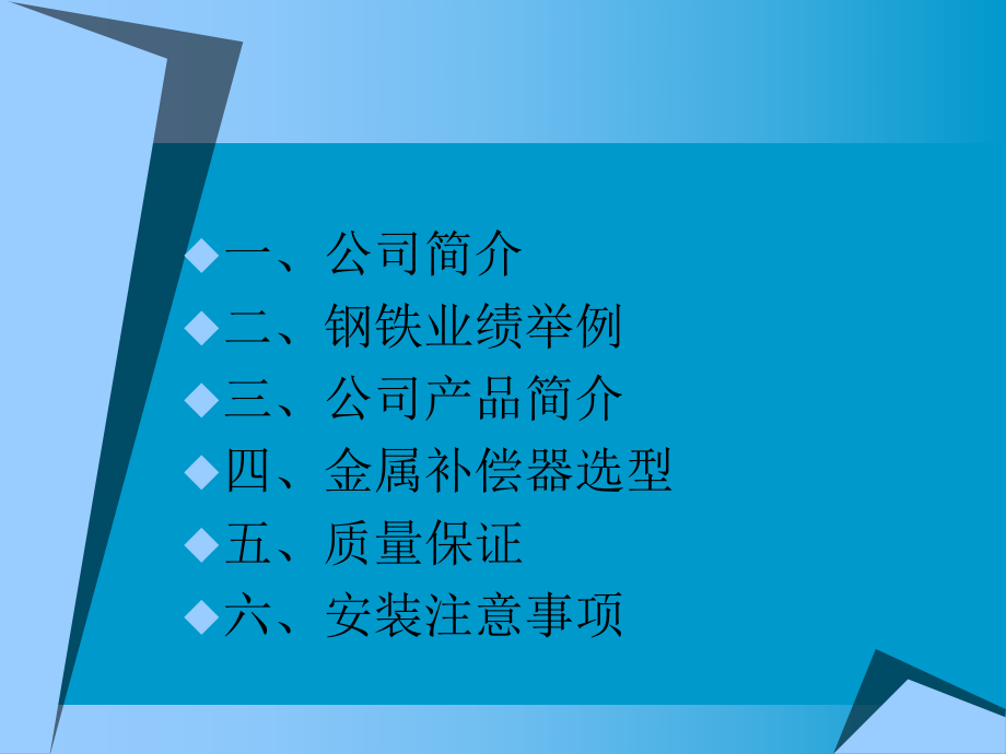 波纹管技术交流课件.ppt_第2页