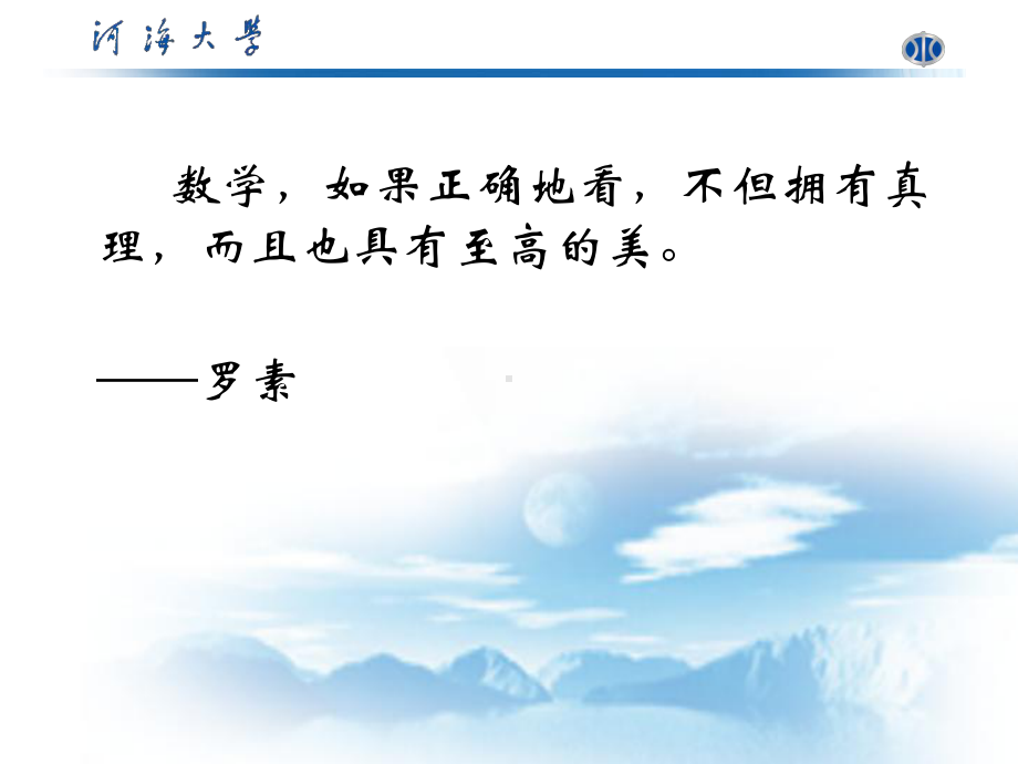 数学与美学课件.ppt_第2页