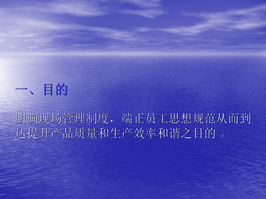 工艺纪律培训课件.ppt_第3页