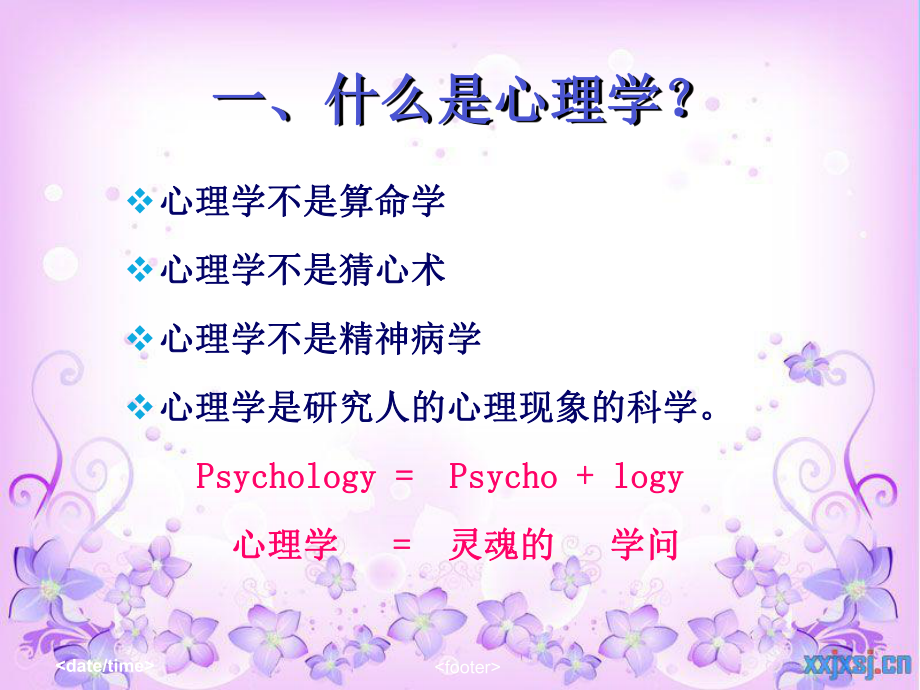 婴儿心理学全-学习课件.ppt_第3页