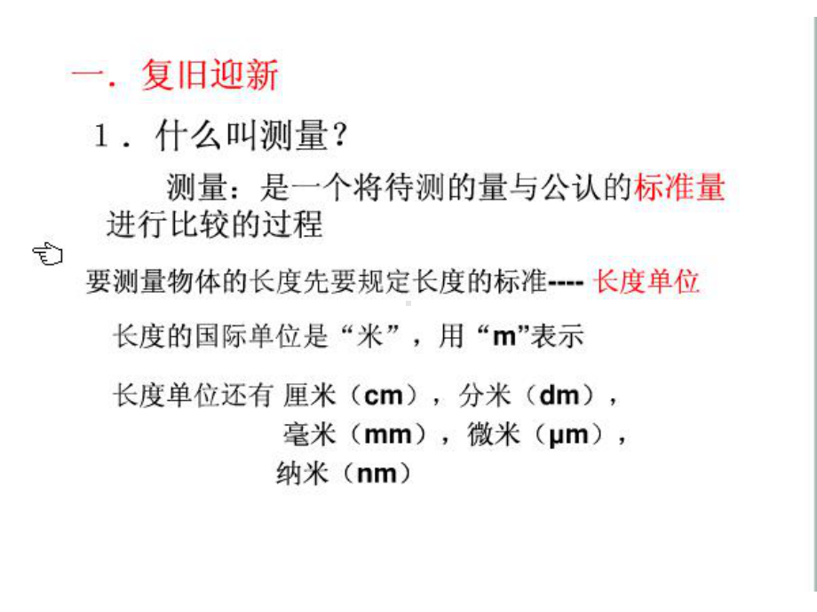 游标卡尺和千分尺原理和使用培训XXXX0610课件.ppt_第2页