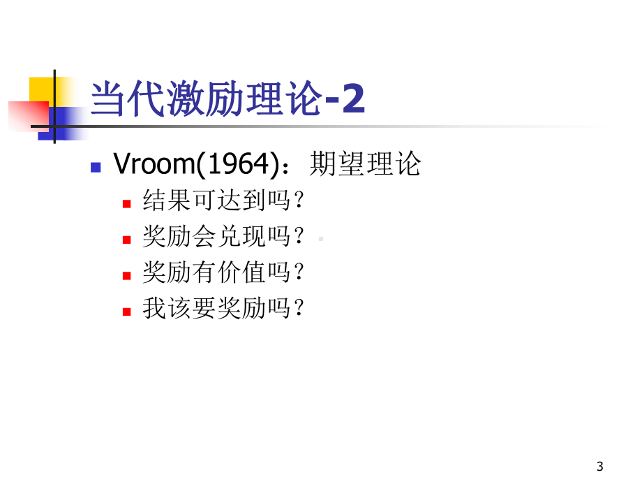 人力资源管理课件第10章企业文化[1].ppt_第3页