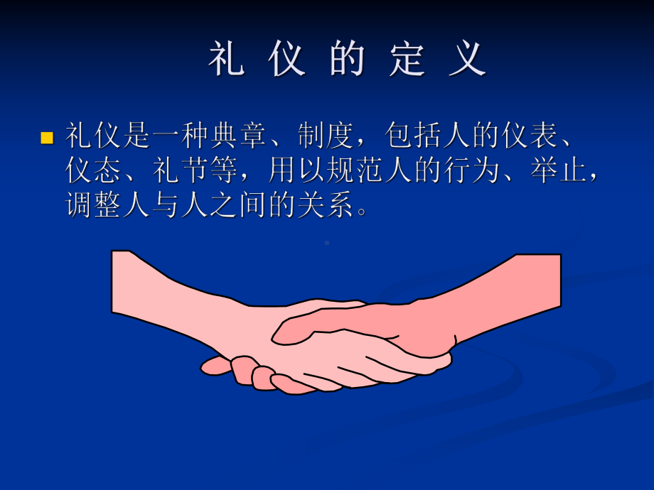 客户关系管理与客户经营情境10：售后服务课件.ppt_第3页