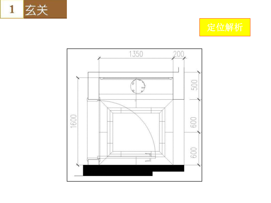 某集团精装房设计施工细节课件.ppt_第3页