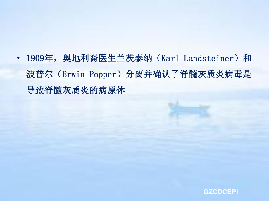 消灭脊髓灰质炎工作进展课件-2.ppt_第3页