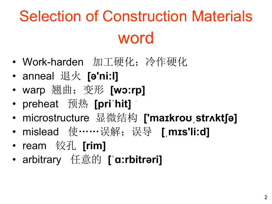 机械设计制造及其自动化专业英语-Unit-02-Selection-of-Construction-Materials分解课件.ppt--（课件中不含音视频）_第2页