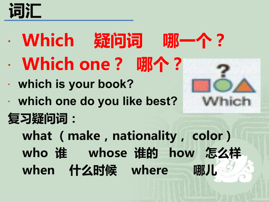 新概念英语第一册lesson21-22(共65张)课件.ppt--（课件中不含音视频）_第3页