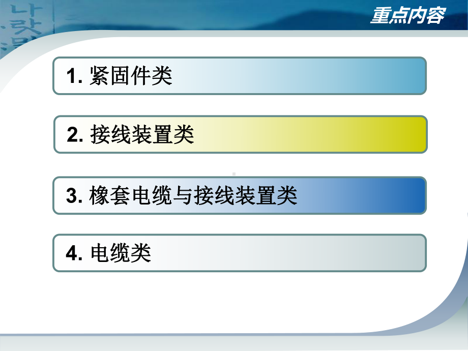 煤矿井下电气设备失爆标准与图片讲解课件.ppt_第2页