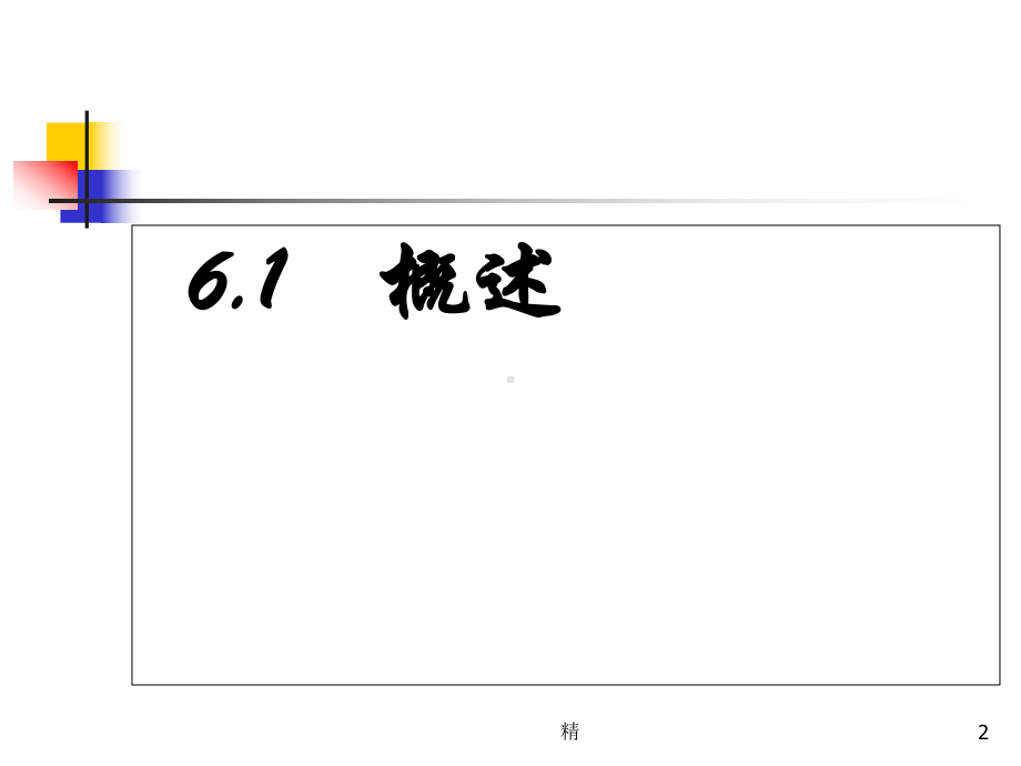 法医学-猝死课件-精选.ppt_第2页