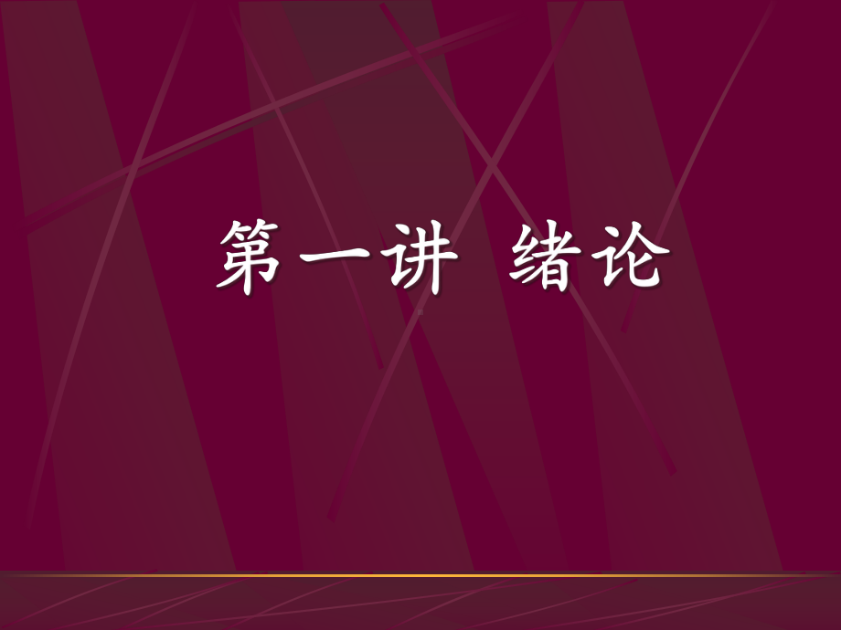 中国传统文化-课件.ppt_第2页