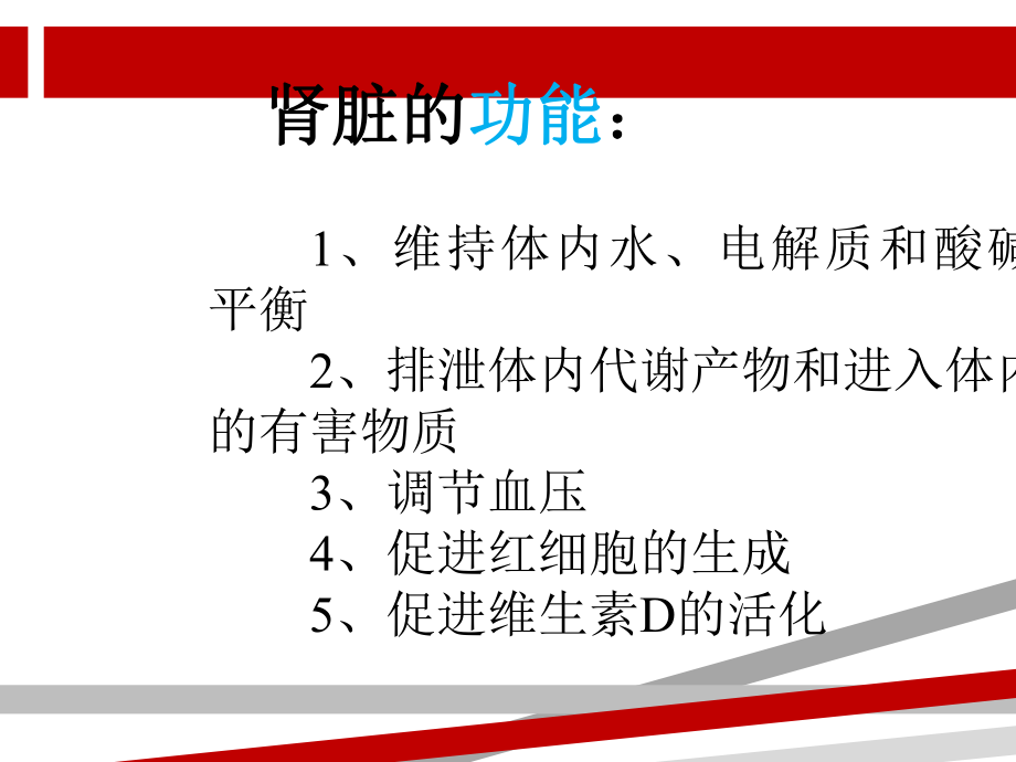 腹膜透析术前术后护理课件.ppt_第2页