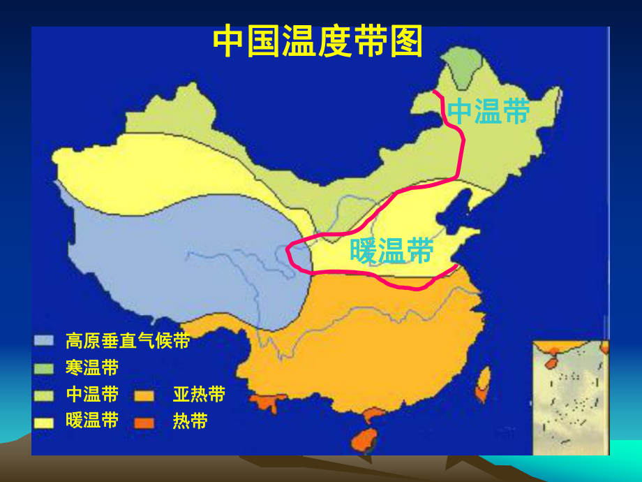 中国区域地理北方地区课件.ppt_第3页