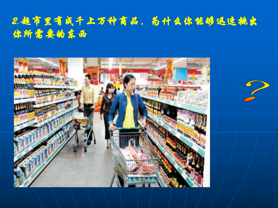 物质的分类第一课时课件.ppt_第2页