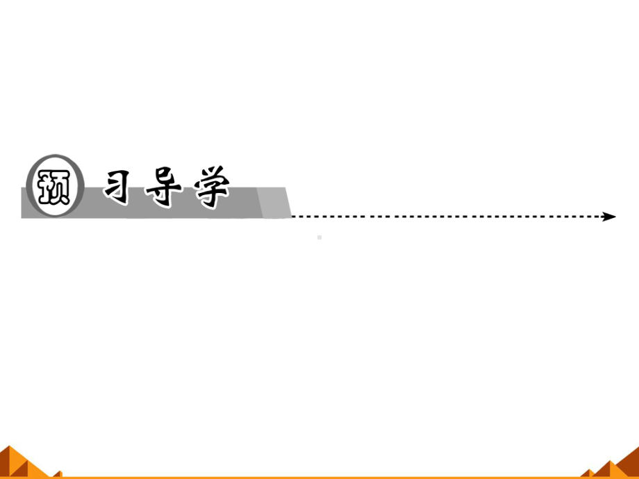 人教版A版高中数学选修4-5三个正数的算术-几何平均不等式课件2.ppt_第3页