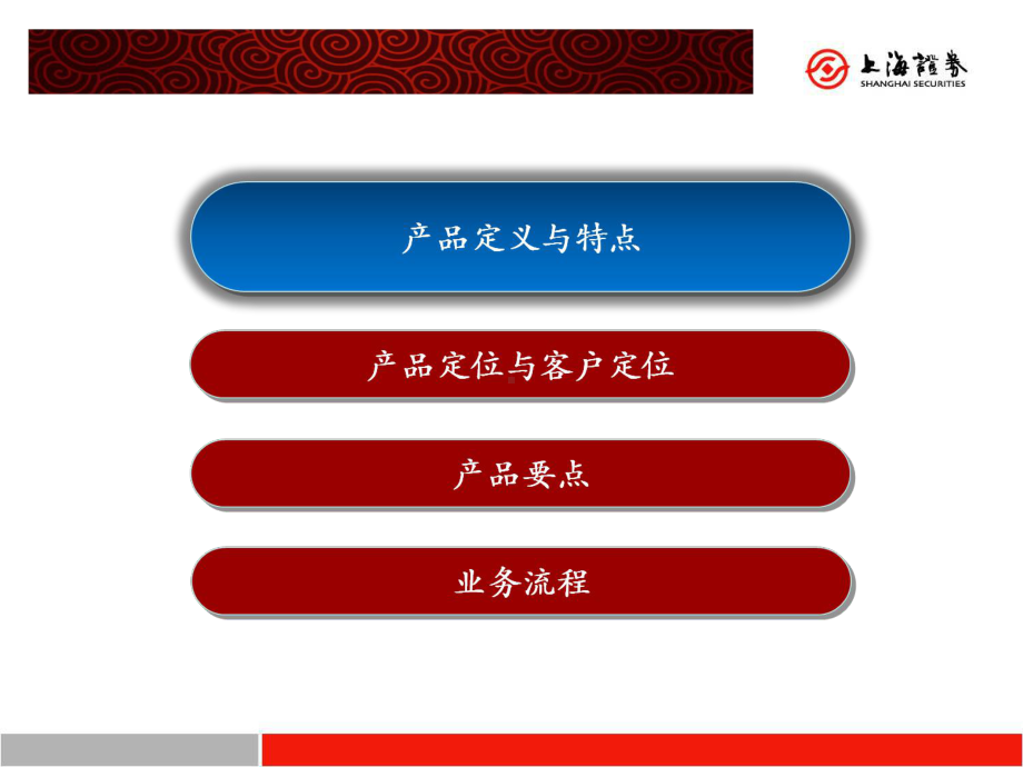 现金添利集合计划介绍概要课件.ppt_第3页