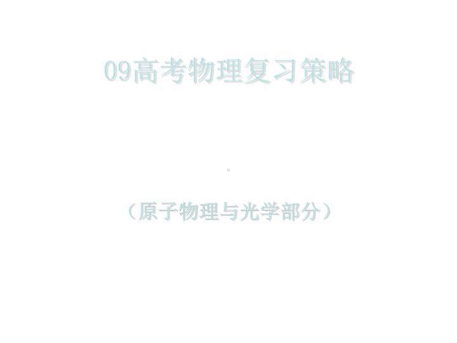 急性卒中与临床进展课件.ppt_第1页