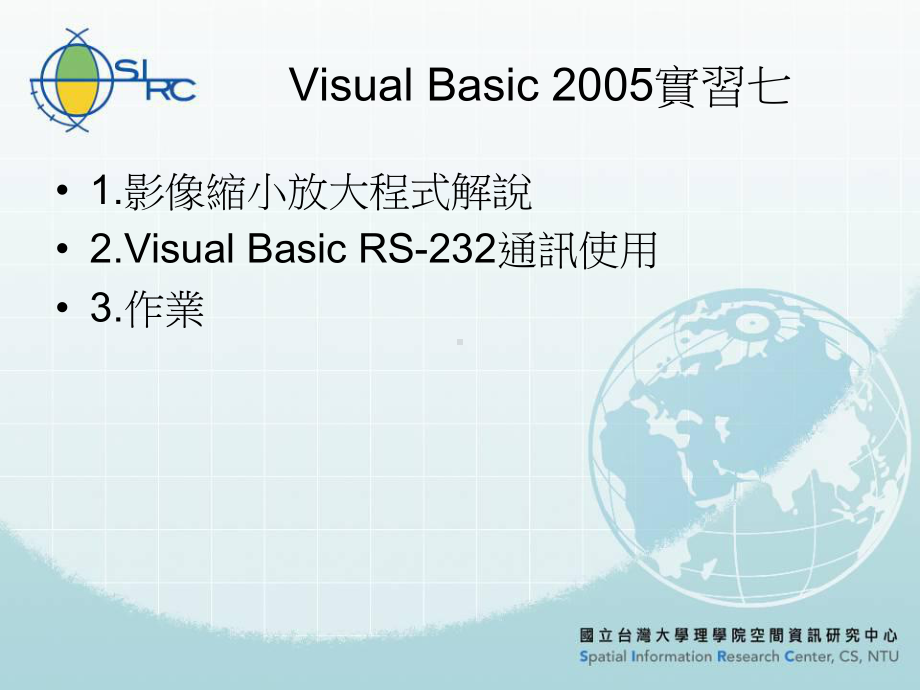 程式设计实习课件.ppt_第2页