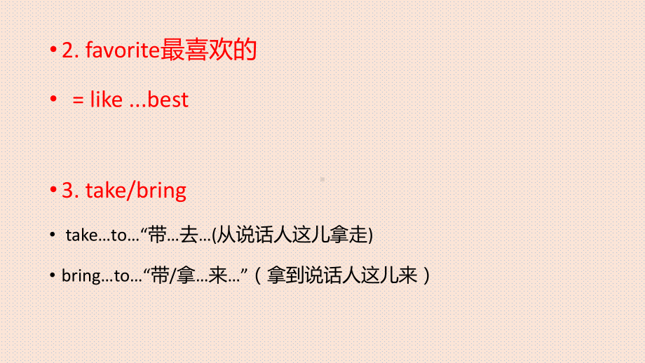 2022秋人教新目标版七年级上册《英语》期末易混知识点归纳（ppt课件） .pptx_第3页