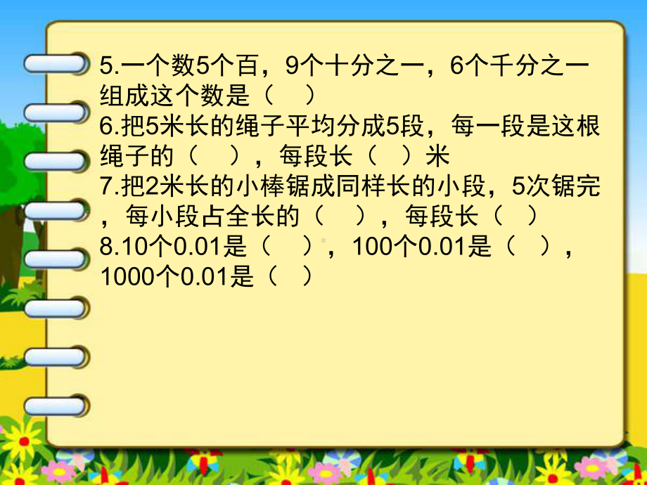 数的意义和数的读写法练习题课件.ppt_第3页