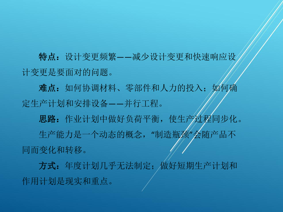 模具技术概论课题2-课件-2.pptx_第2页