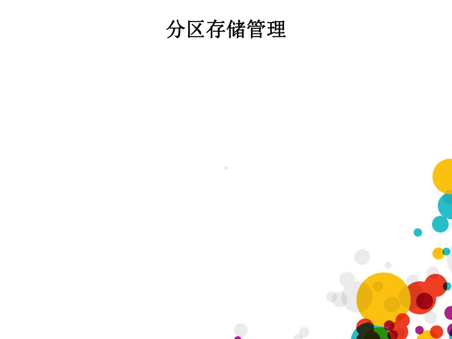 操作系统第5章习题课件.ppt_第2页