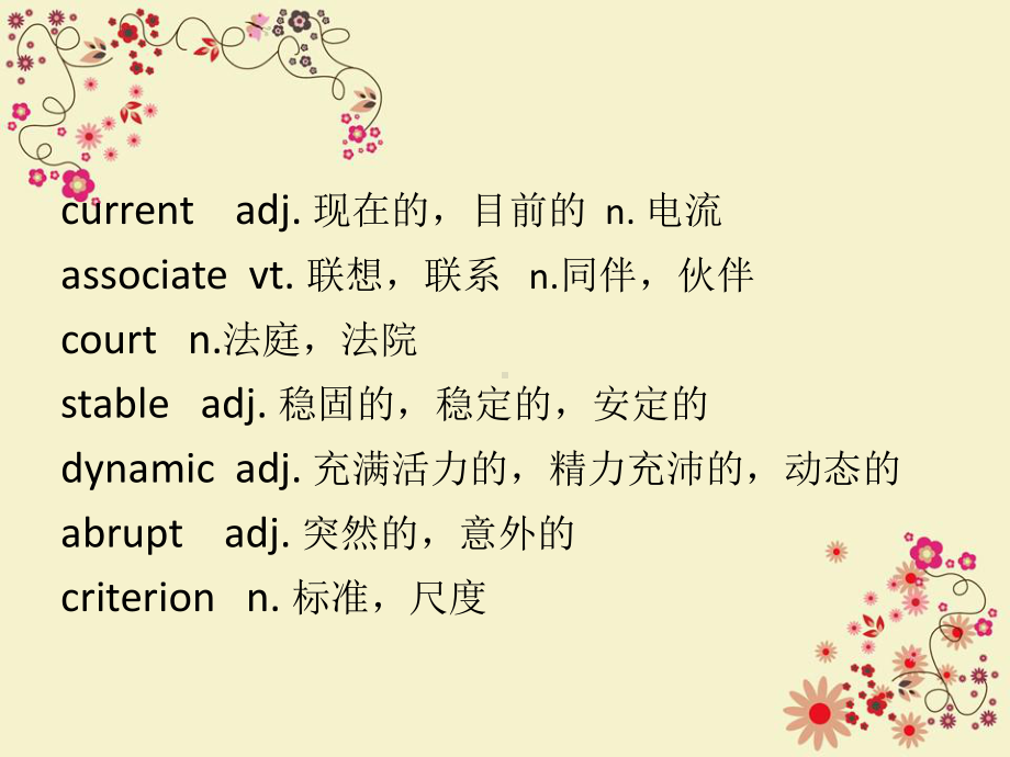 人教版Book8-unit3-words-讲解和练习(共39张)课件.pptx--（课件中不含音视频）_第3页